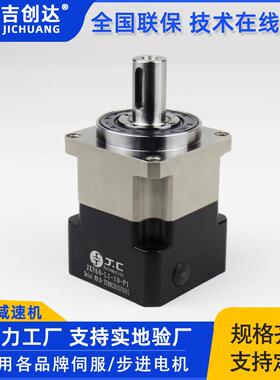 轴输出减速机JXF60-L1-8-P1立式8速比斜齿轮小型精密行星减速器