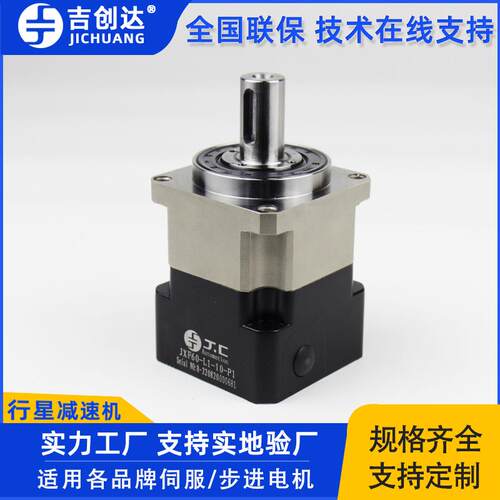 轴输出减速机JXF60-L1-8-P1立式8速比斜齿轮小型精密行星减速器