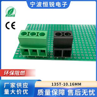 螺钉式PCB接线端子 135T-10.16mm 铜方块 可拼接 大电流 环保材质