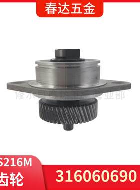 麦太保 316060690 齿轮KGS216M 推拉锯电动工具配件KS216M切割机