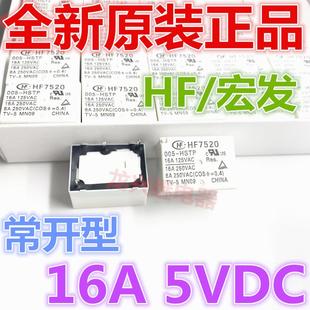 全新 HF7520 005 009 012 024-HSTP 常开4脚 5V 12V 24V 16A宏发