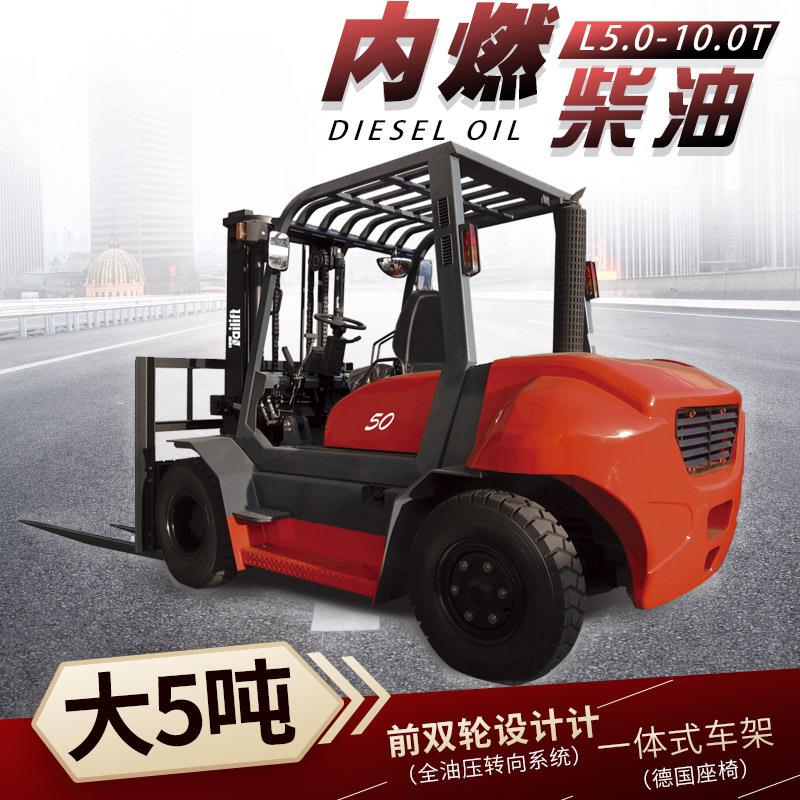 前双轮大5吨燃油叉车5T柴油叉车6吨大吨位货物堆高内燃叉车