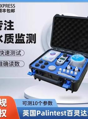英国百灵达Palintest游泳池水质检测仪测试盒尿素PH余 余氯总碱度
