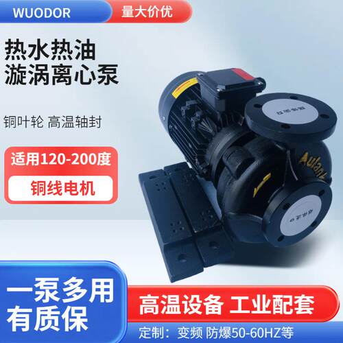 Aulak奥兰克RZ-10热n水泵模涡温机旋泵导热油循环泵75GDAE0W增压