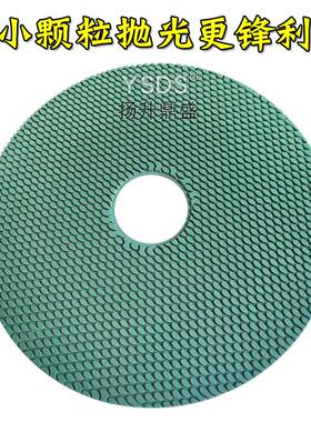 12寸300mm 大水磨片 水晶玉石印章抛光片 大理石材 绿色软磨片