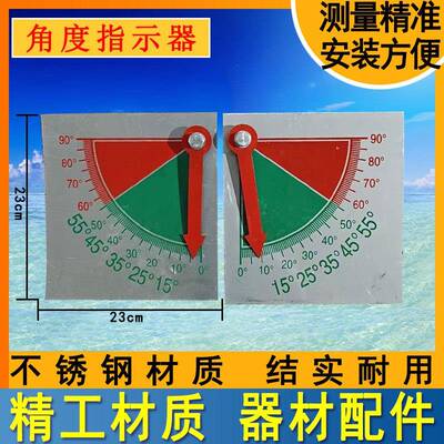 船用旋梯舷梯角度指示器不锈钢90°大弧度旋梯弧度角度尺倾斜仪计