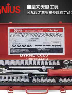 天赋SGEN扳US进口工具1/4系列39件套综合螺丝批头I套URA筒手组G-2