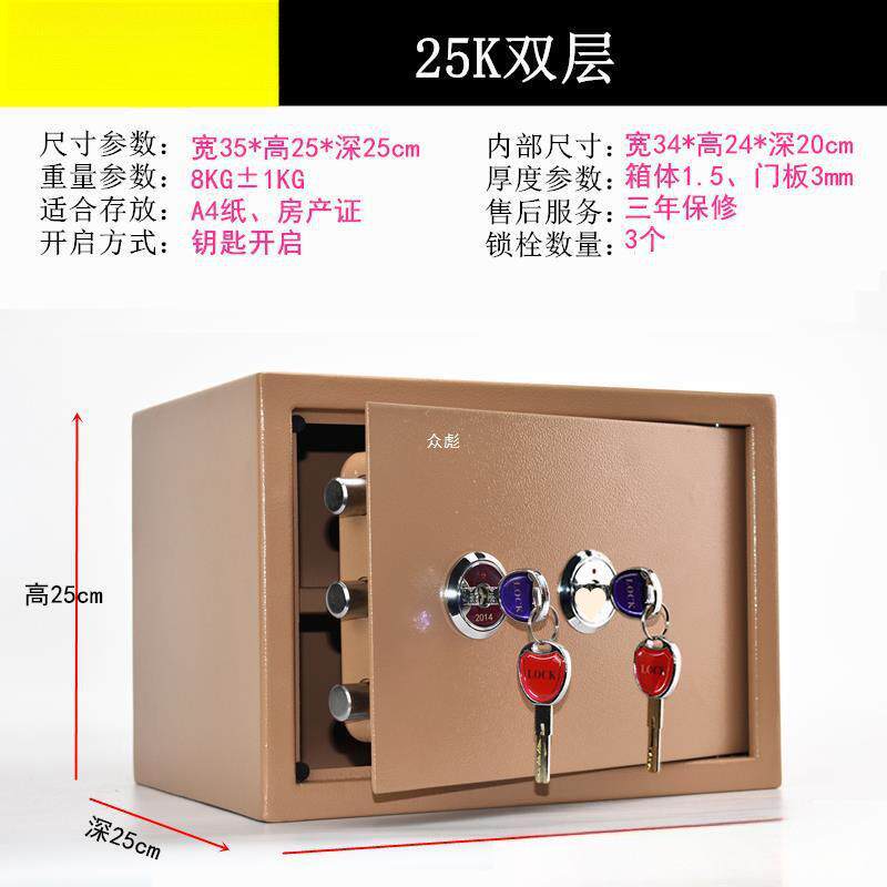 机办械老式双人双柜锁老人防盗保险箱家用小型管公保险EIA入墙保