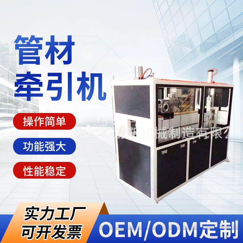 欧耐斯塑料管材牵引机DY-1管材型材牵引机履带式牵引机