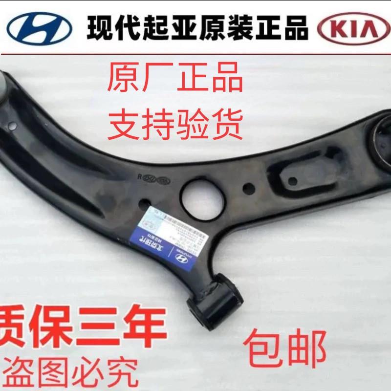 适用于瑞纳K3悦动朗动K2索八IX35前下摆臂悬挂托架球头支架三角臂