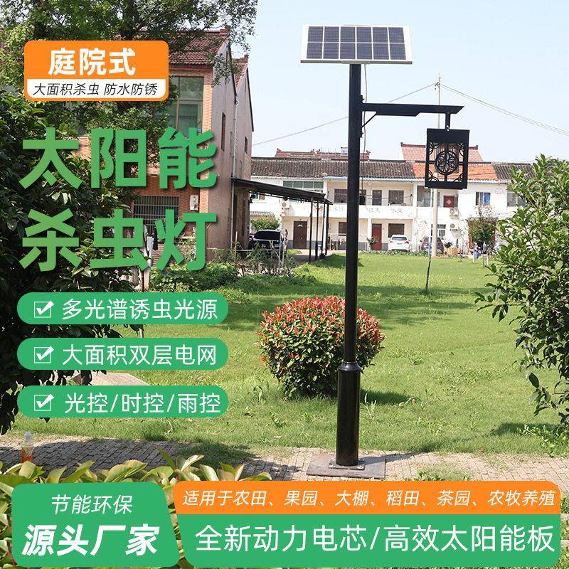 太阳能仿古庭院杀虫灯户外防水3米中式景观灯公园小区LED灭蚊灯
