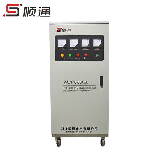 SVC/TNS-50kVA三相稳压器 交流稳压器380v全自动高精度稳压器
