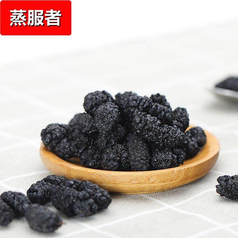 黑桑葚干500桑果大颗粒散装免洗无沙水洗零食