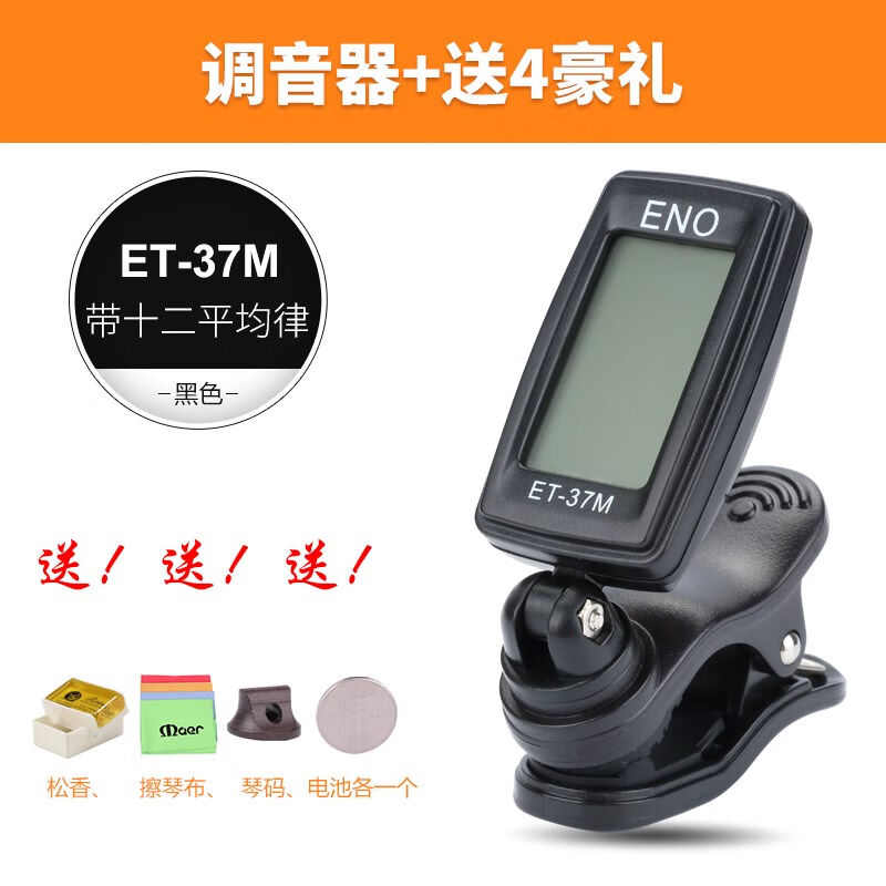 二胡调音器初学二胡专用电子校音器古筝琵琶定音器二胡配件二胡/