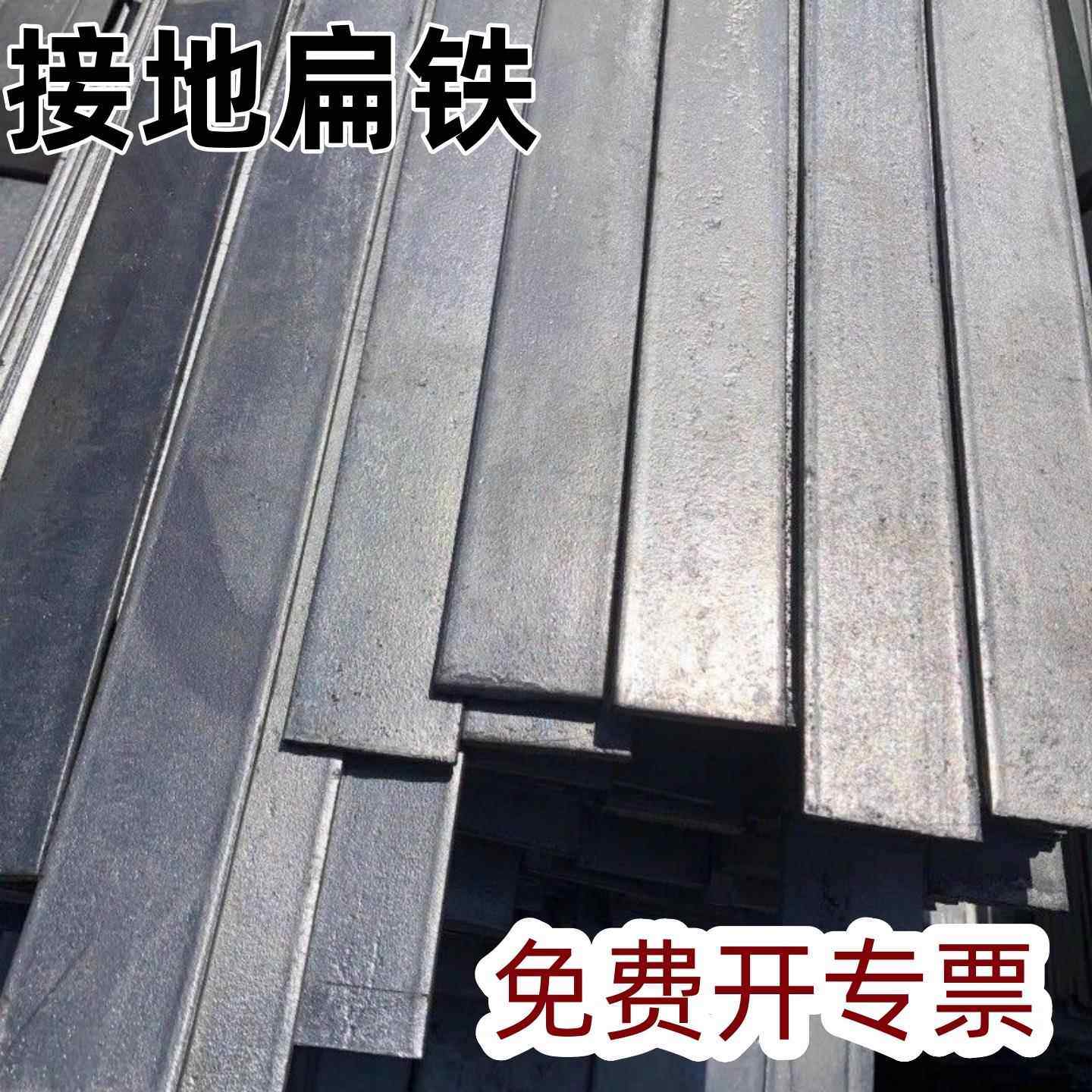 扁铁无孔加厚固定扁钢铁条接地扁铁条热镀锌扁铁无孔扁铁钢条无孔,金属材料及制品,扁钢,淘宝优惠券,粉丝福利购,淘宝优惠卷