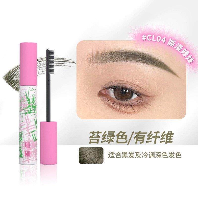 那柚染眉膏防水持久不掉色半女苔绿色自然绒绒野生眉定型膏胶