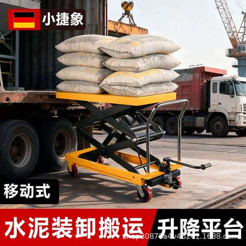 小捷象手动液压升降平台车简易移动液压剪叉式小型升降举升机推车
