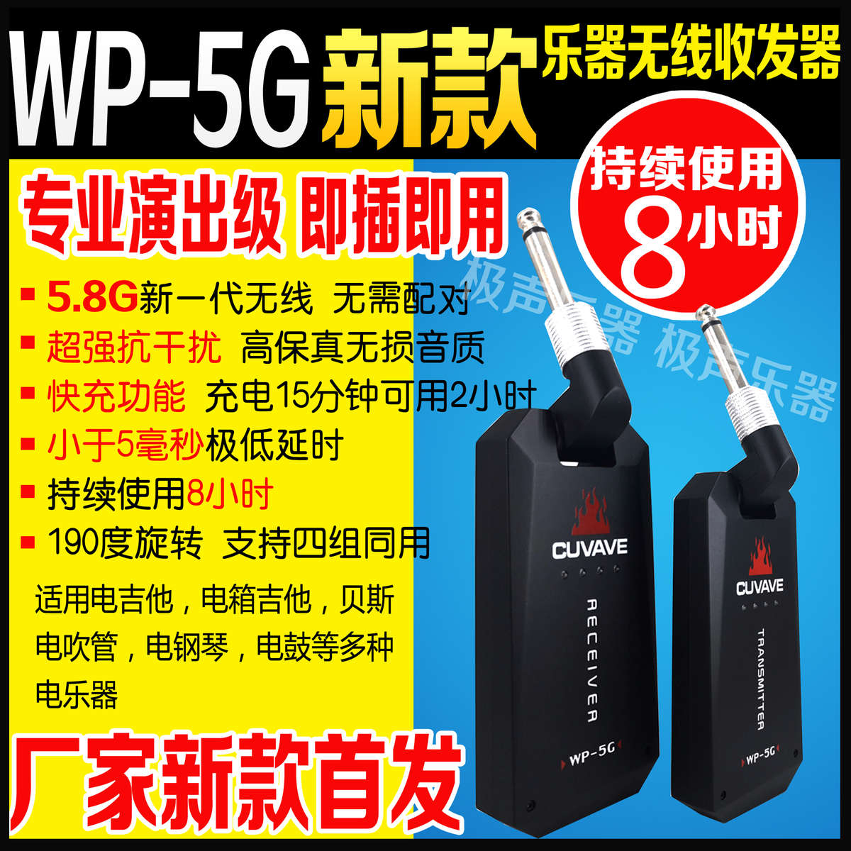 电木吉他无线接收发射器乐器无线贝斯无线收发结他无线系统电吹管