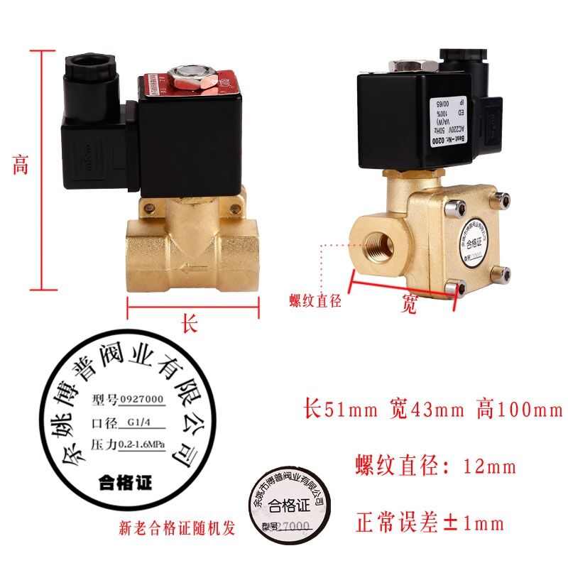 BOPU二位二通膜片式电磁阀0927200 先导式电磁阀0927300 0927400