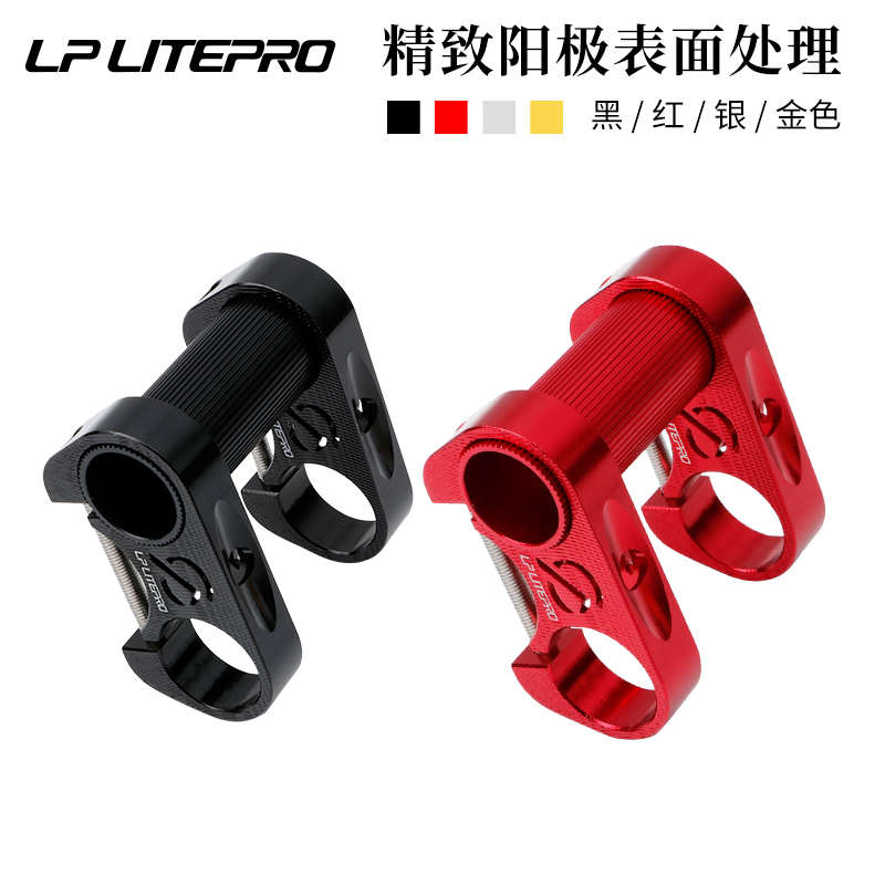 litepro折叠自行车铝合金超轻双把立412/SP8龙头改装镂空车头立管