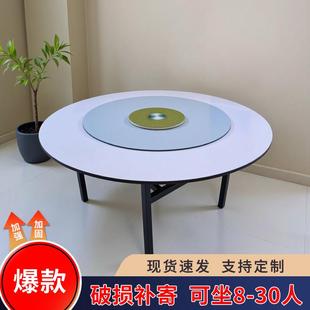 酒店大圆桌饭厅圆桌面折叠台面10人20人25人家用PVC餐桌转盘桌椅