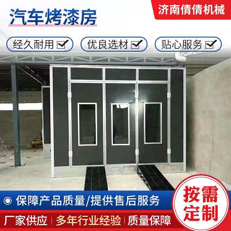 汽车环保烤漆房全套喷漆设备家具喷漆房电加热无尘智能节能保温