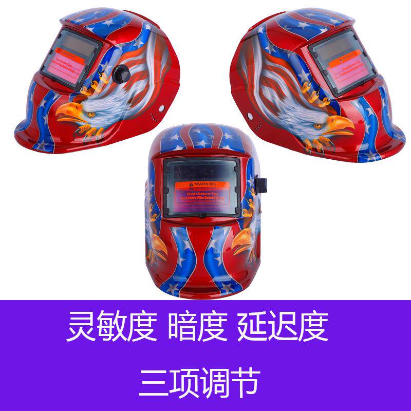 光多共款选变贴花全自动107红彩电焊面罩高级焊工焊接氩弧焊汽焊
