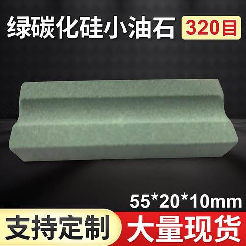 油石随身携带迷你磨刀石绿碳化硅油石条地摊货源小油石现货款
