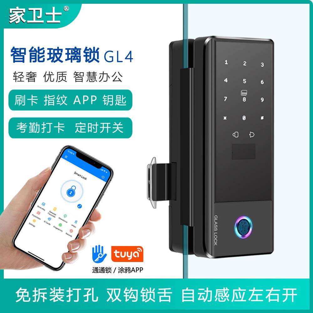 轻奢高档办公室智能玻璃锁免开孔玻璃门指纹密码锁带门铃考勤锁