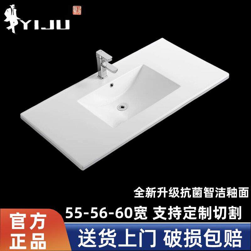 55 56 60宽柜盆薄边盆半嵌入洗手盆洗脸盆陶瓷台盆一体面盆单盆