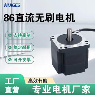直流无刷电机KT86BLI步进电机60/86两相直流电机厂家供应