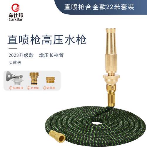 正品洗车压车水枪合金用洗车神器工高具套装洗浇花喷头伸家缩水管