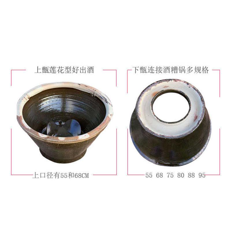 农村传统土古法陶瓷酿酒设备家用瓦缸天锅酒甑冷却缸蒸酒器莲花型