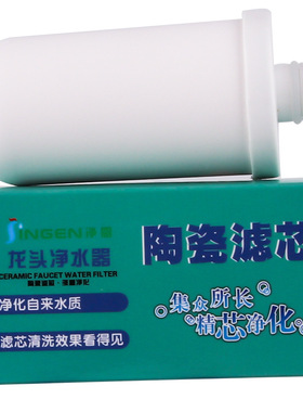 JN-自来水净水器饮水机配件耗材