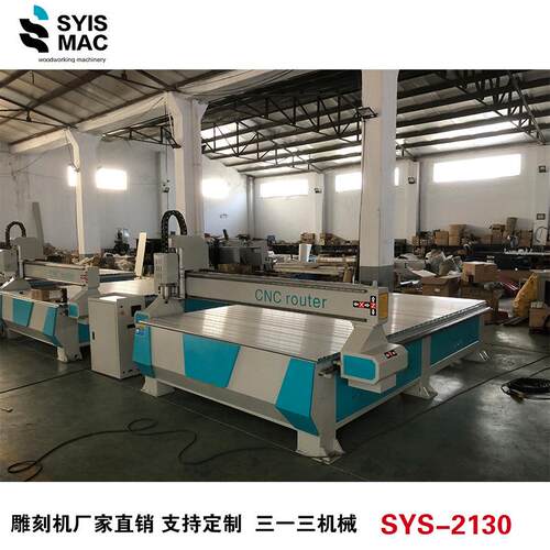 数控雕刻机源头厂家SYS-1325/2130单头双头四头