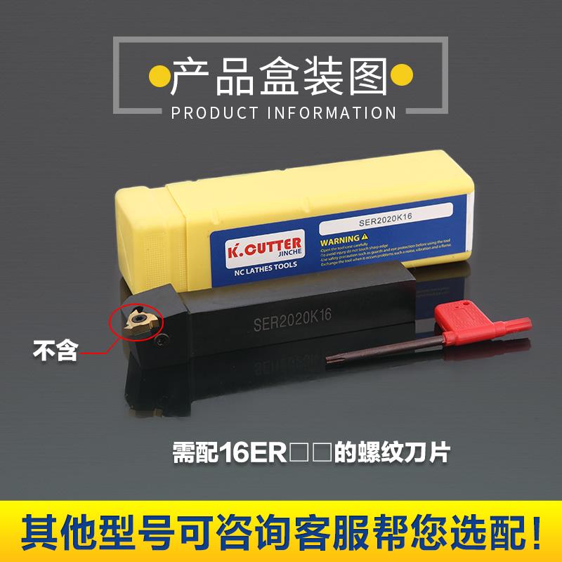数控刀杆外螺纹车刀SER2