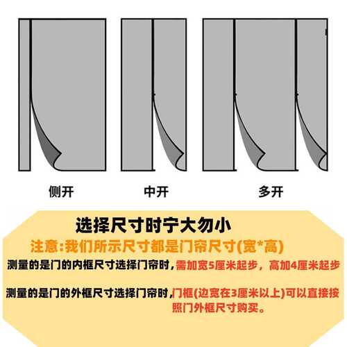 纱帘防车库蝇免吸自防纱门门帘魔术蚊蚊打孔防虫玻璃纤维阻燃贴防