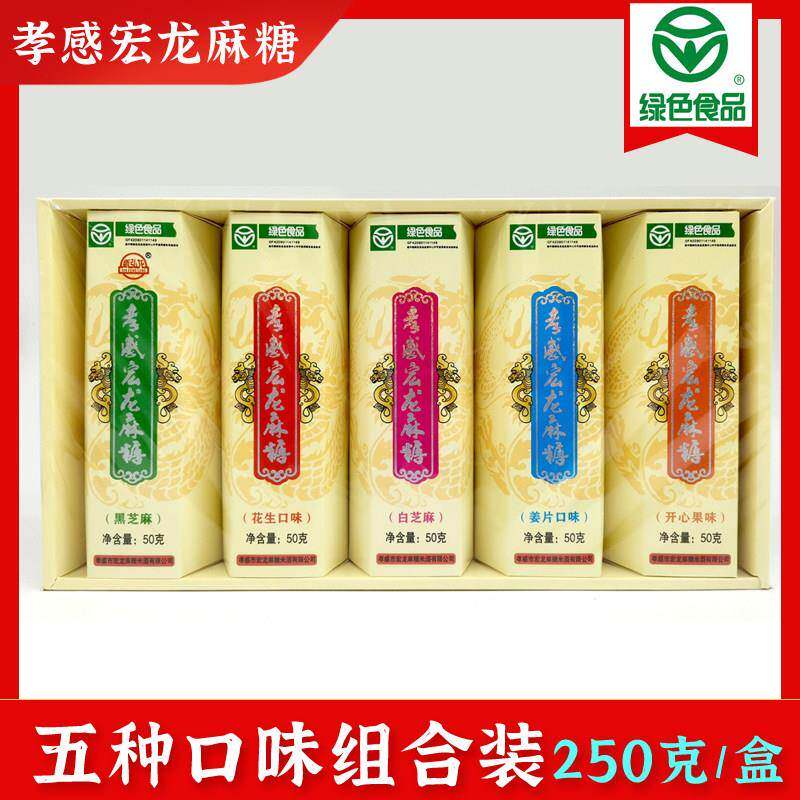 孝感麻糖纯手工麦芽糖片黑白芝麻糖薄脆湖北特产传统糕点零食小吃