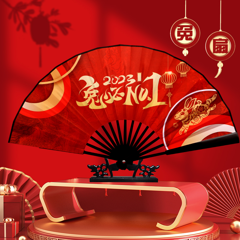 2023兔年新年装饰国潮蹦迪扇子折扇中国风舞蹈道具大展鸿兔红绢