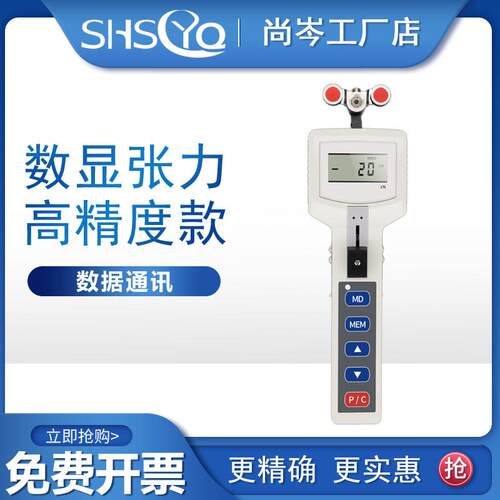 数显张力计手持式纺织拉力计张紧力试验仪纤维钢丝电线 线张力检