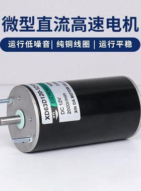 信达工厂62612V24V型直流电机180W微速小达马可调速正反高高速电