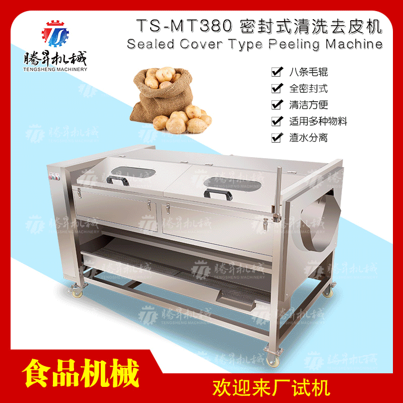 马蹄清洗 全自动红薯土豆去皮清洗机 根茎类果蔬毛辊清洗去皮机