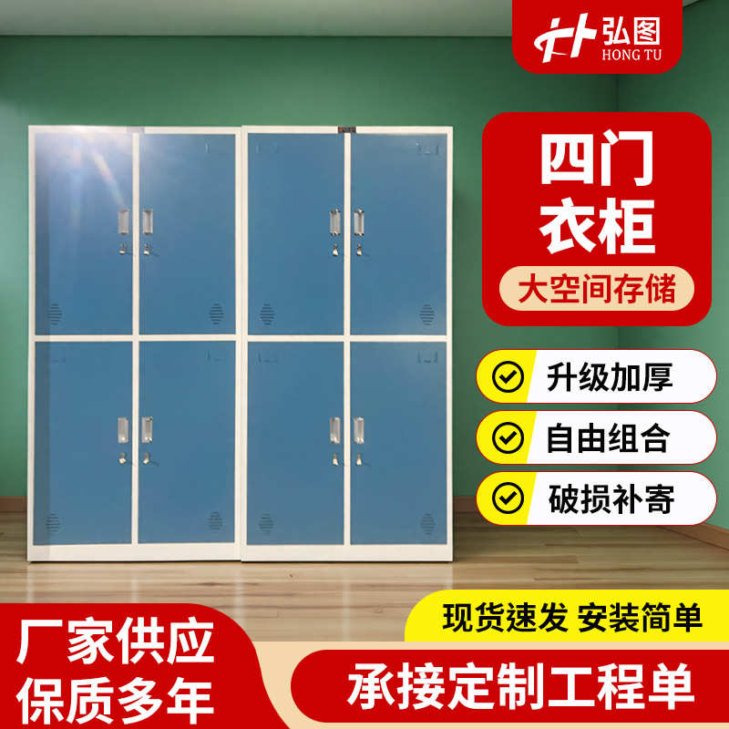 拆装钢制更衣柜员工宿舍换衣柜物品储物柜加厚带锁健身房更衣柜子