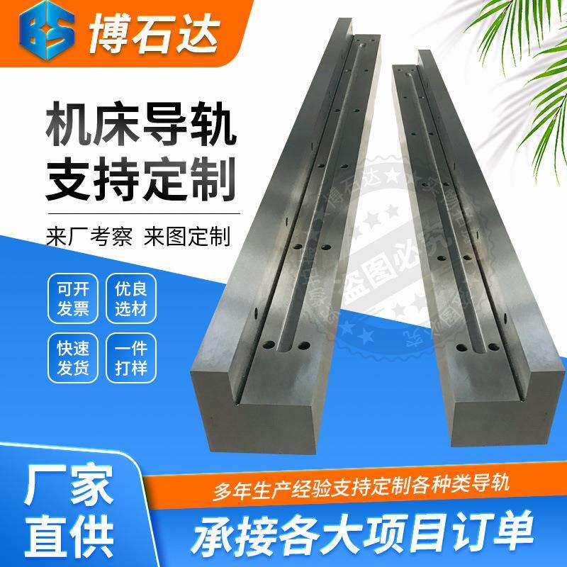 工业导轨滑动滚动导轨工业自动化床床导轨镶钢机器人桁架导轨