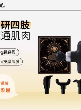 高档望舒心小枪点系列迷肉你电动筋膜肌按摩器多雨功能送礼