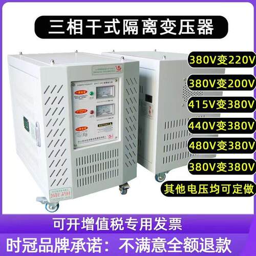 厂家直相三相机床变压器 380V变220V隔离变压器60KVA