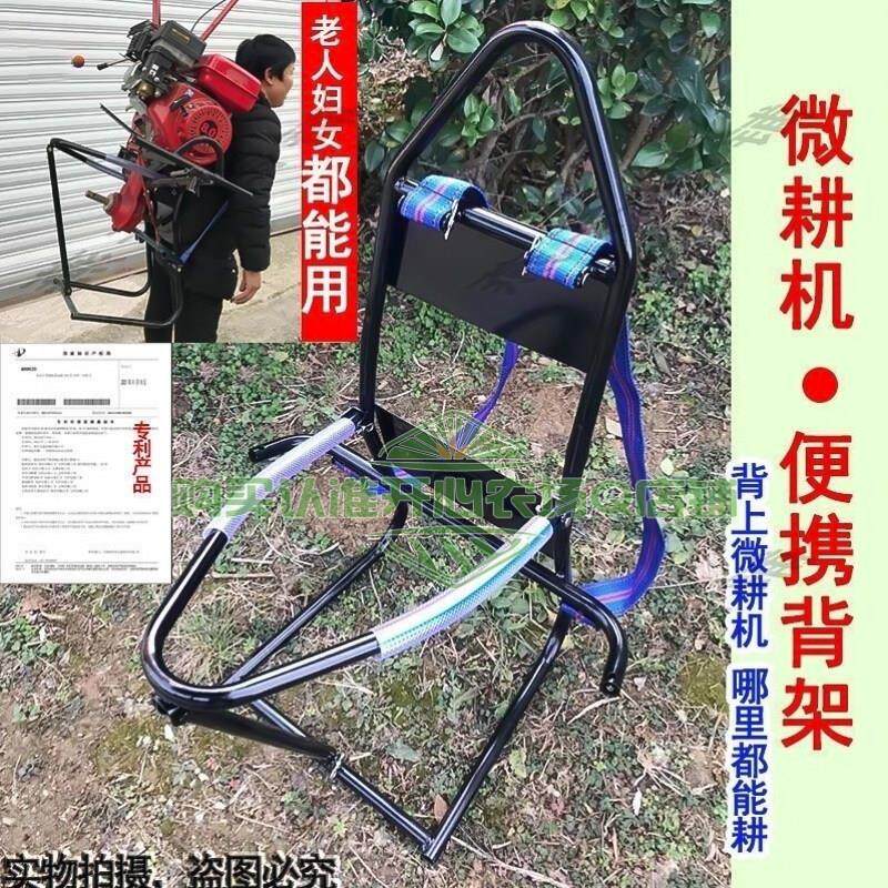 微耕机背架农用山坡地田埂旋耕机配件架子小型耕地机爬坡便携背篓