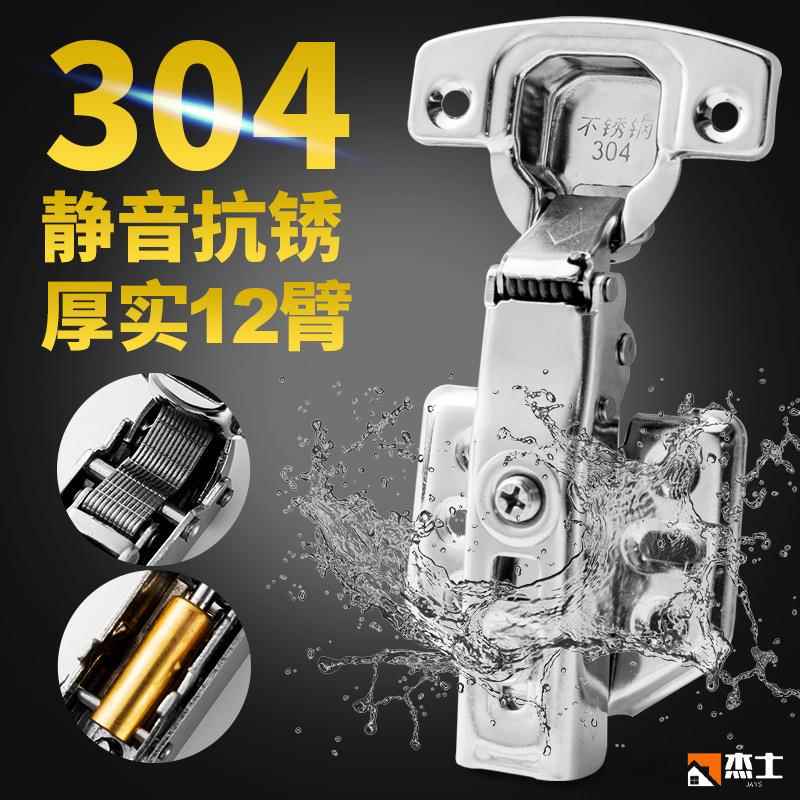 加厚不锈钢铰链 304二段力合页液压阻尼橱柜家用可泡水门铰