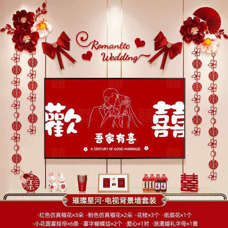 吾家婚品2025新款结婚婚房客厅电视背景墙装饰布置套装男女方新房,节庆用品/礼品,拉花,淘宝优惠券,粉丝福利购,淘宝优惠卷