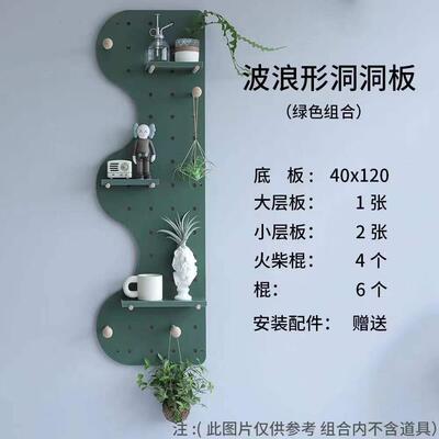 桌面实木置洞洞板客厅收洞装纳饰板墙面物架多功能洞板NJU置物架